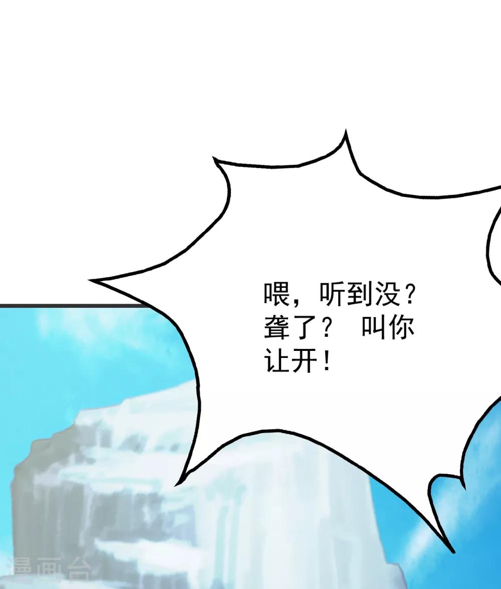 盖世帝尊韩漫全集-第127话 小武道碑的印记无删减无遮挡章节图片 