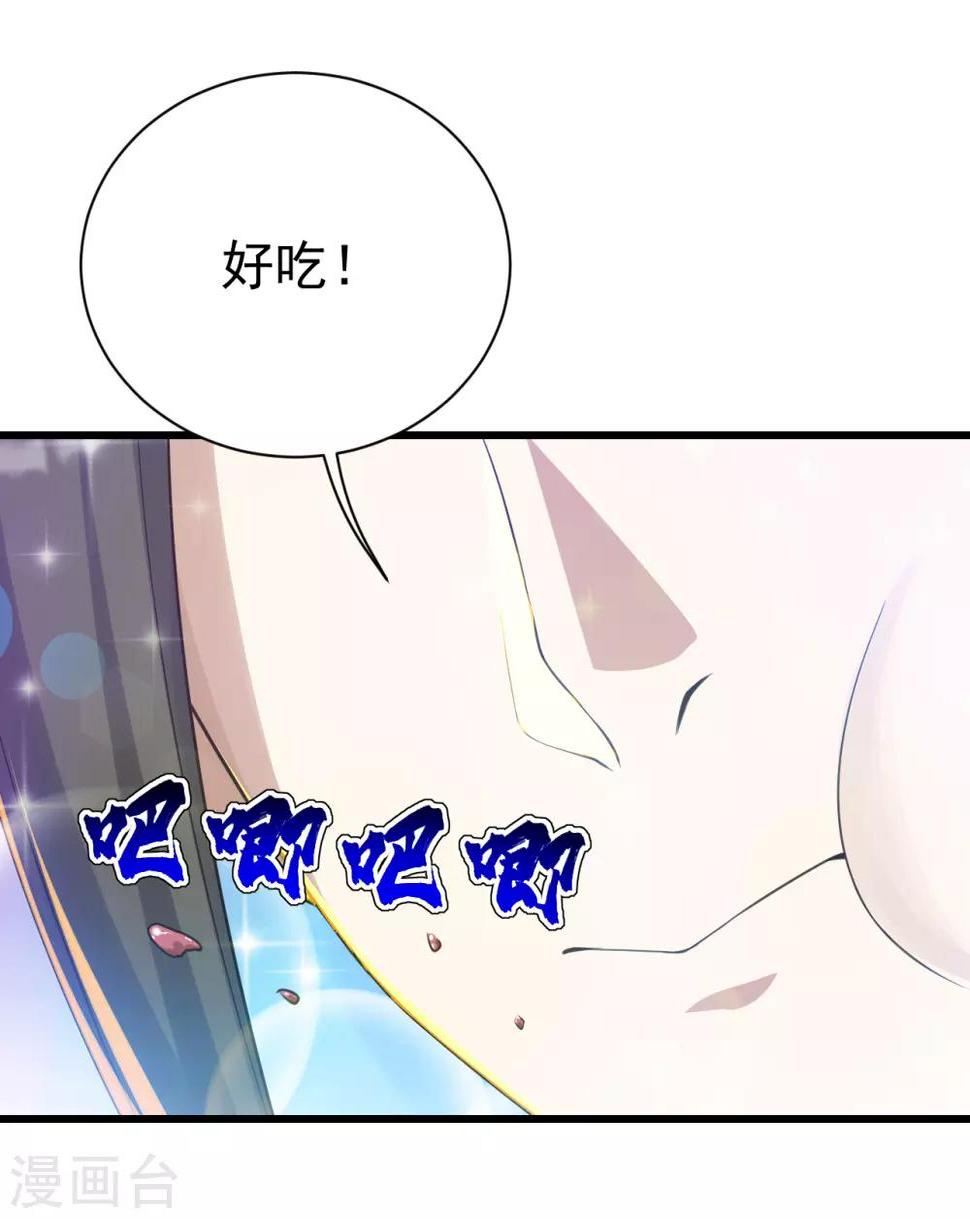 盖世帝尊韩漫全集-第127话 小武道碑的印记无删减无遮挡章节图片 
