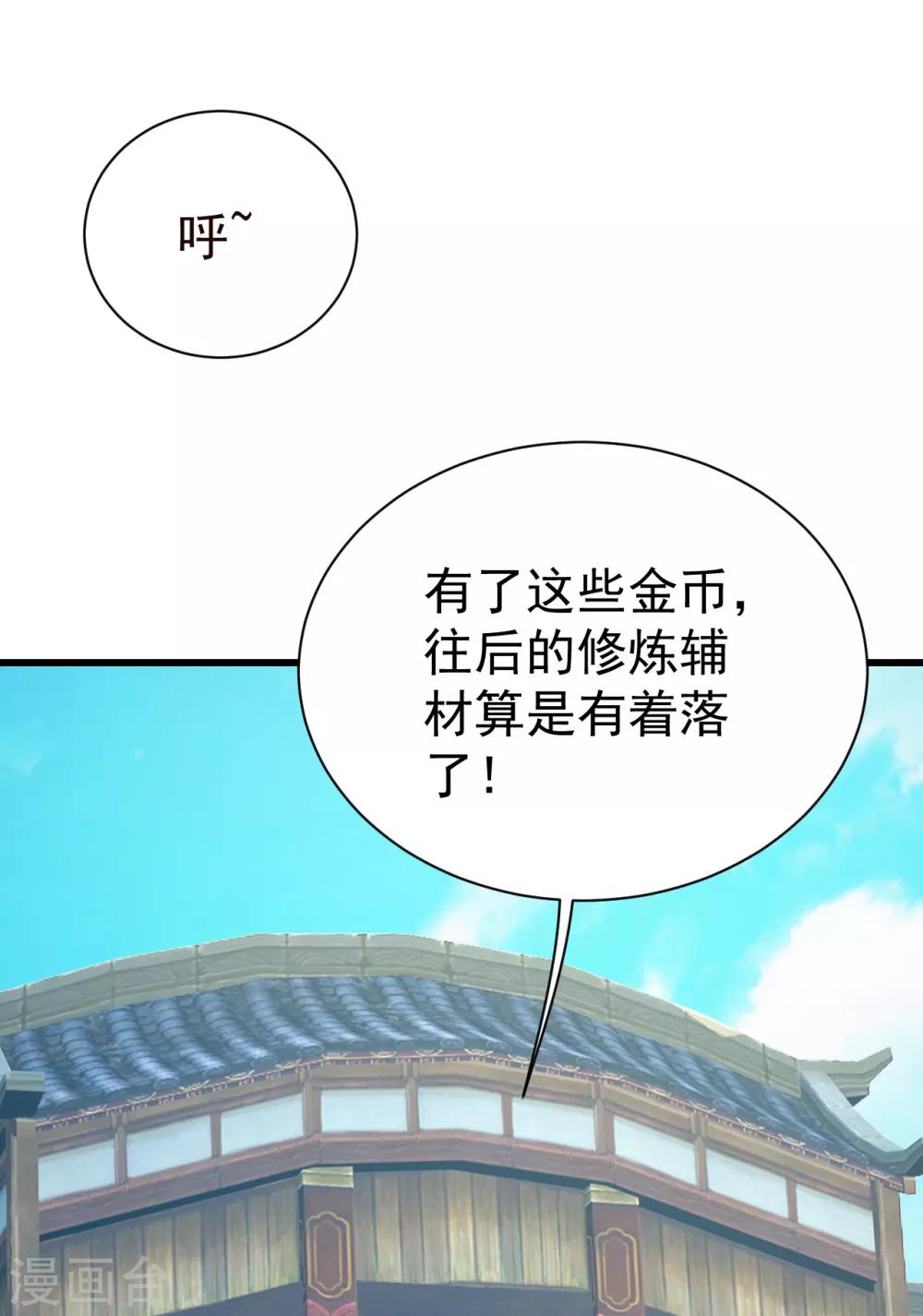 盖世帝尊韩漫全集-第127话 小武道碑的印记无删减无遮挡章节图片 