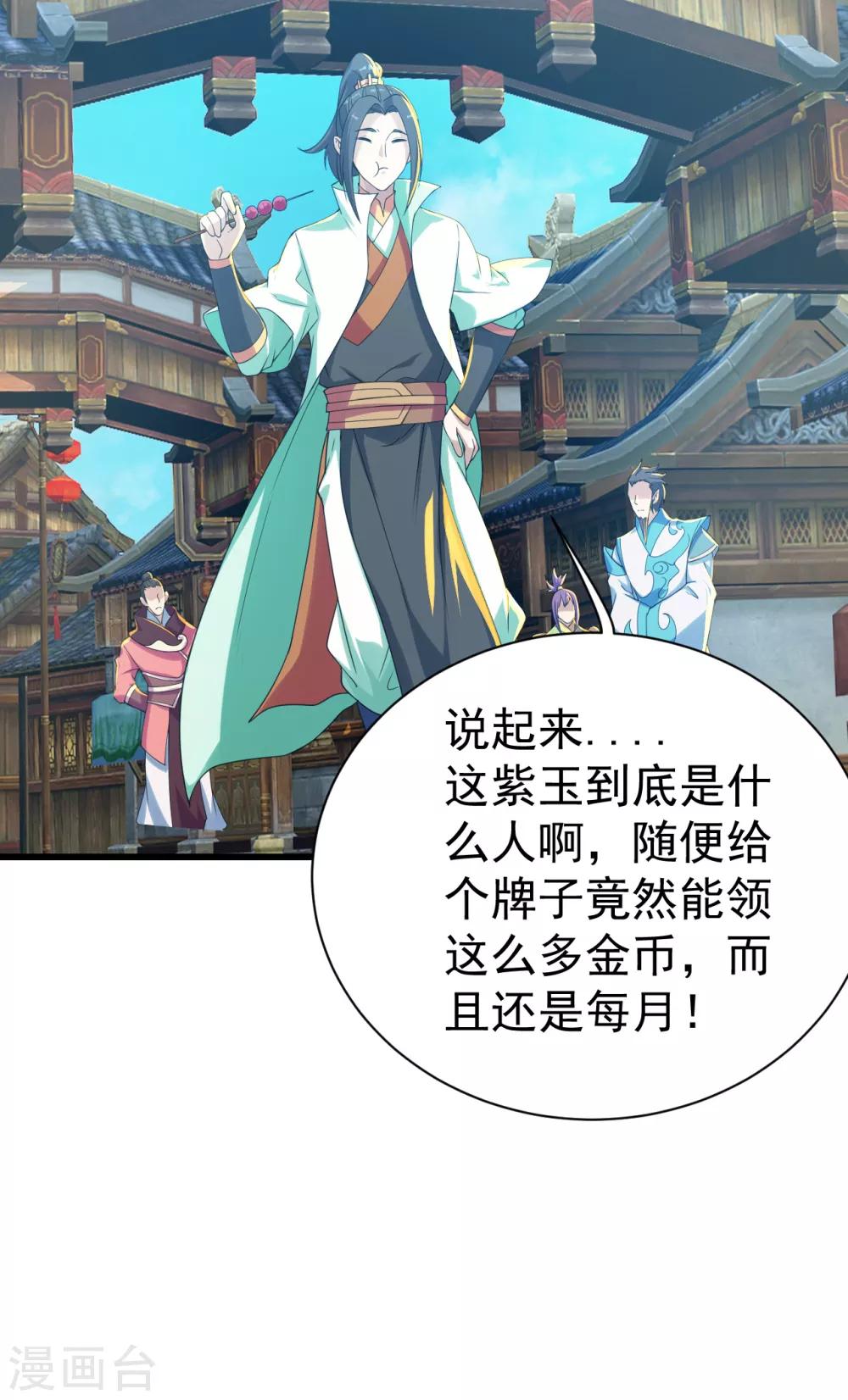 盖世帝尊韩漫全集-第127话 小武道碑的印记无删减无遮挡章节图片 