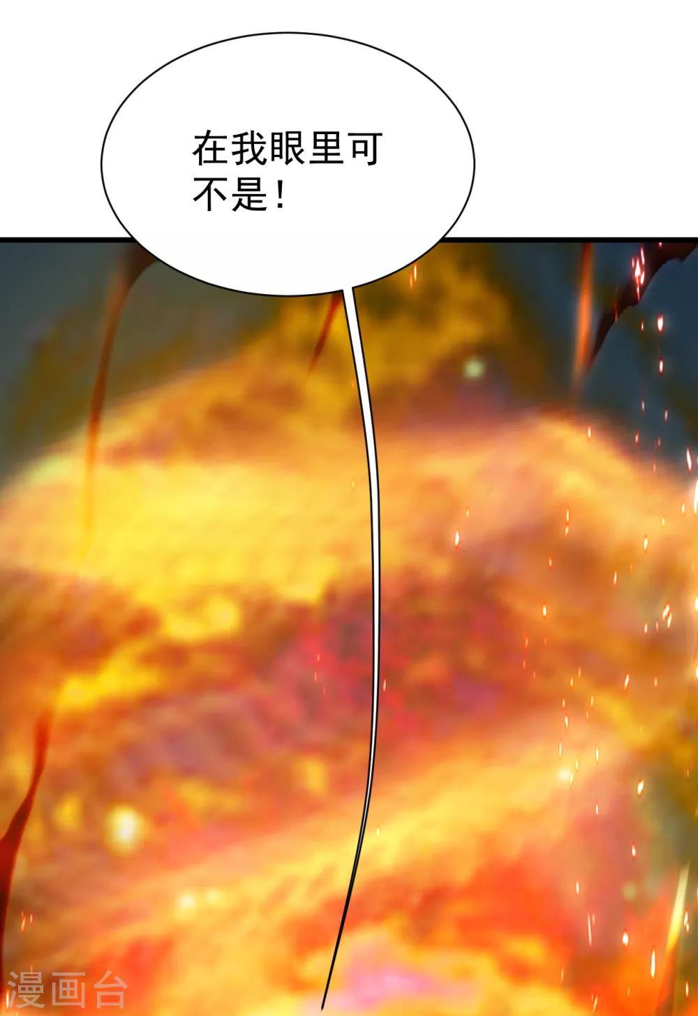 盖世帝尊韩漫全集-第128话 我的名字！无删减无遮挡章节图片 