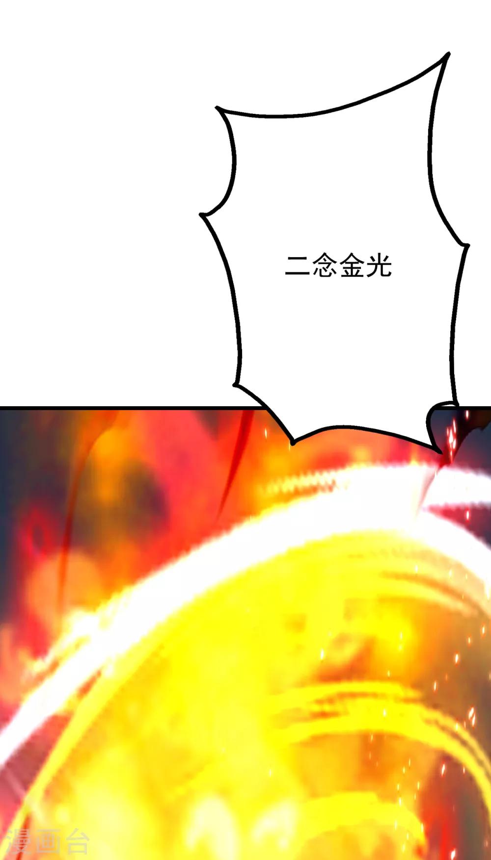 盖世帝尊韩漫全集-第128话 我的名字！无删减无遮挡章节图片 