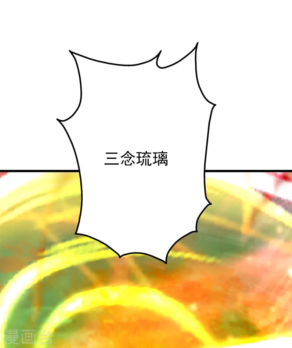 盖世帝尊韩漫全集-第128话 我的名字！无删减无遮挡章节图片 