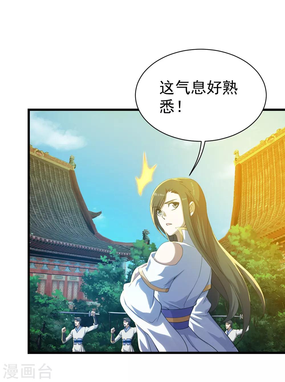 盖世帝尊韩漫全集-第128话 我的名字！无删减无遮挡章节图片 