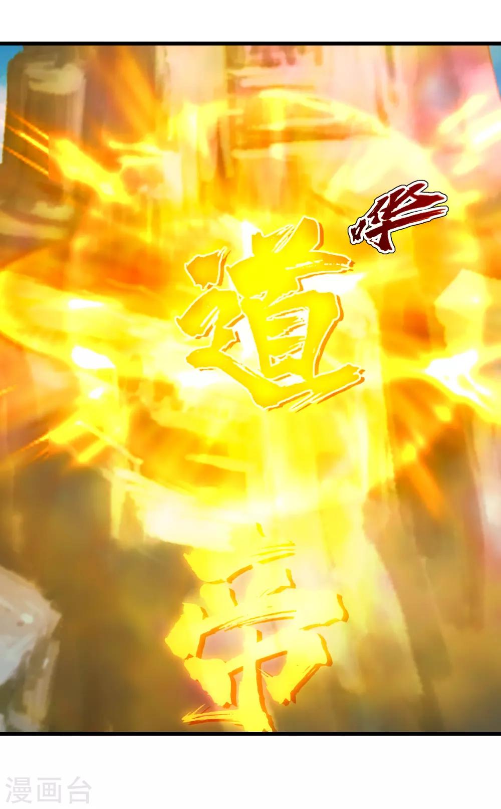 盖世帝尊韩漫全集-第128话 我的名字！无删减无遮挡章节图片 