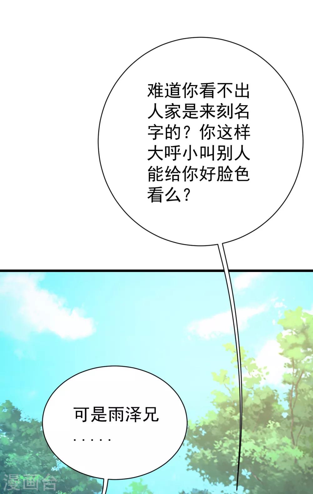 盖世帝尊韩漫全集-第128话 我的名字！无删减无遮挡章节图片 