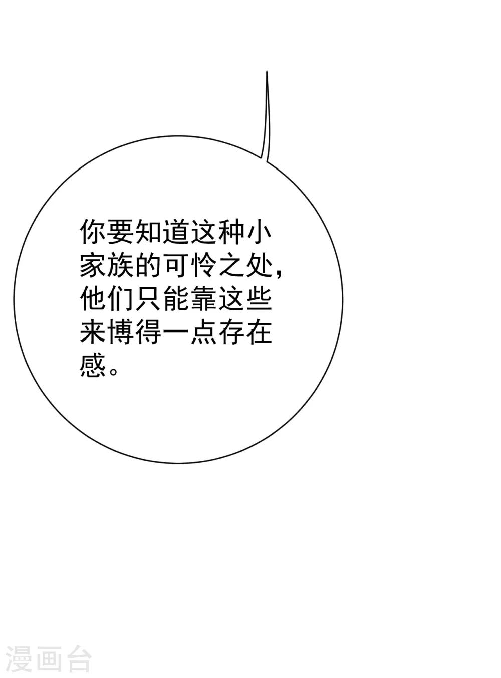 盖世帝尊韩漫全集-第128话 我的名字！无删减无遮挡章节图片 