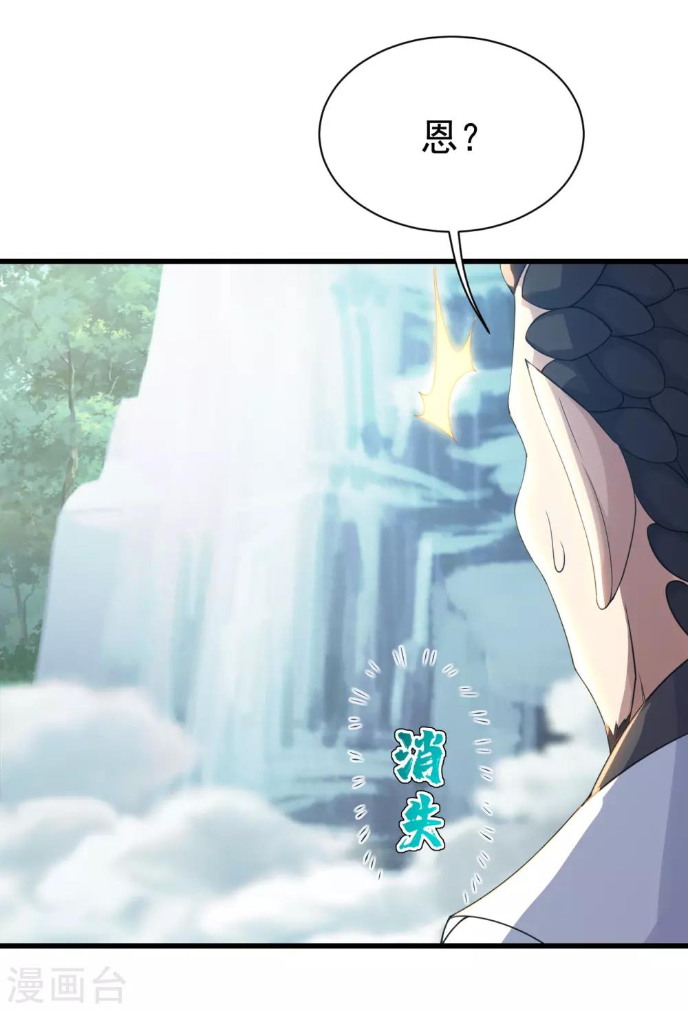 盖世帝尊韩漫全集-第129话 到底是谁！无删减无遮挡章节图片 