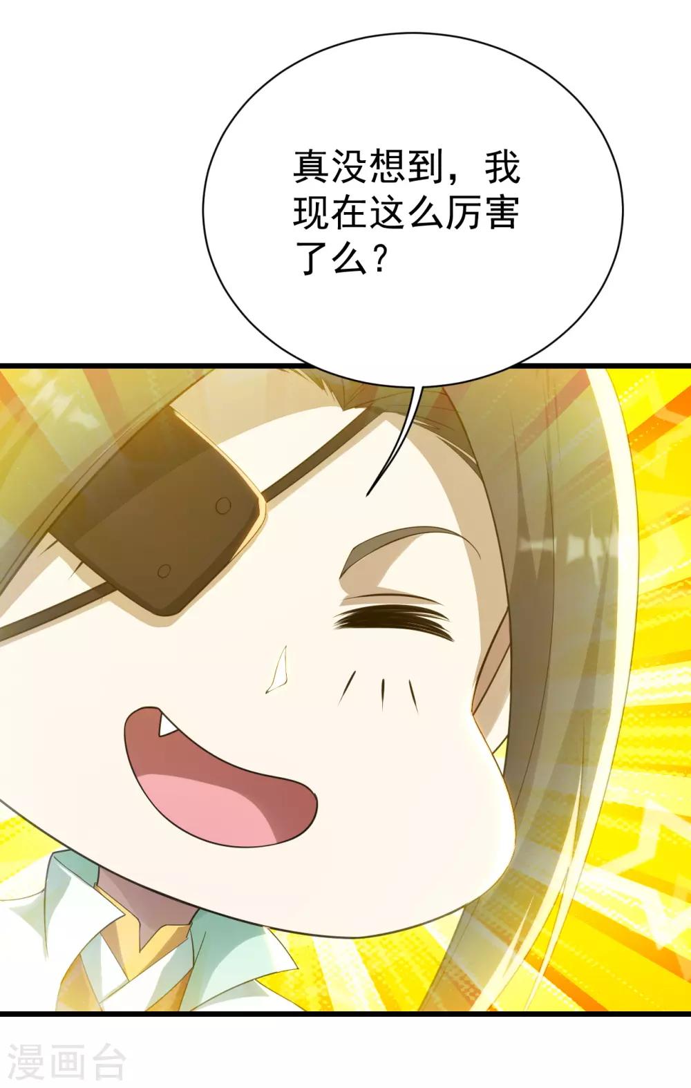 盖世帝尊韩漫全集-第129话 到底是谁！无删减无遮挡章节图片 