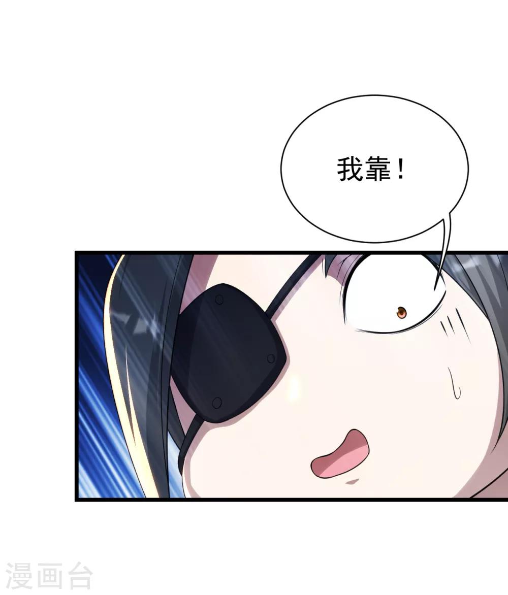 盖世帝尊韩漫全集-第129话 到底是谁！无删减无遮挡章节图片 