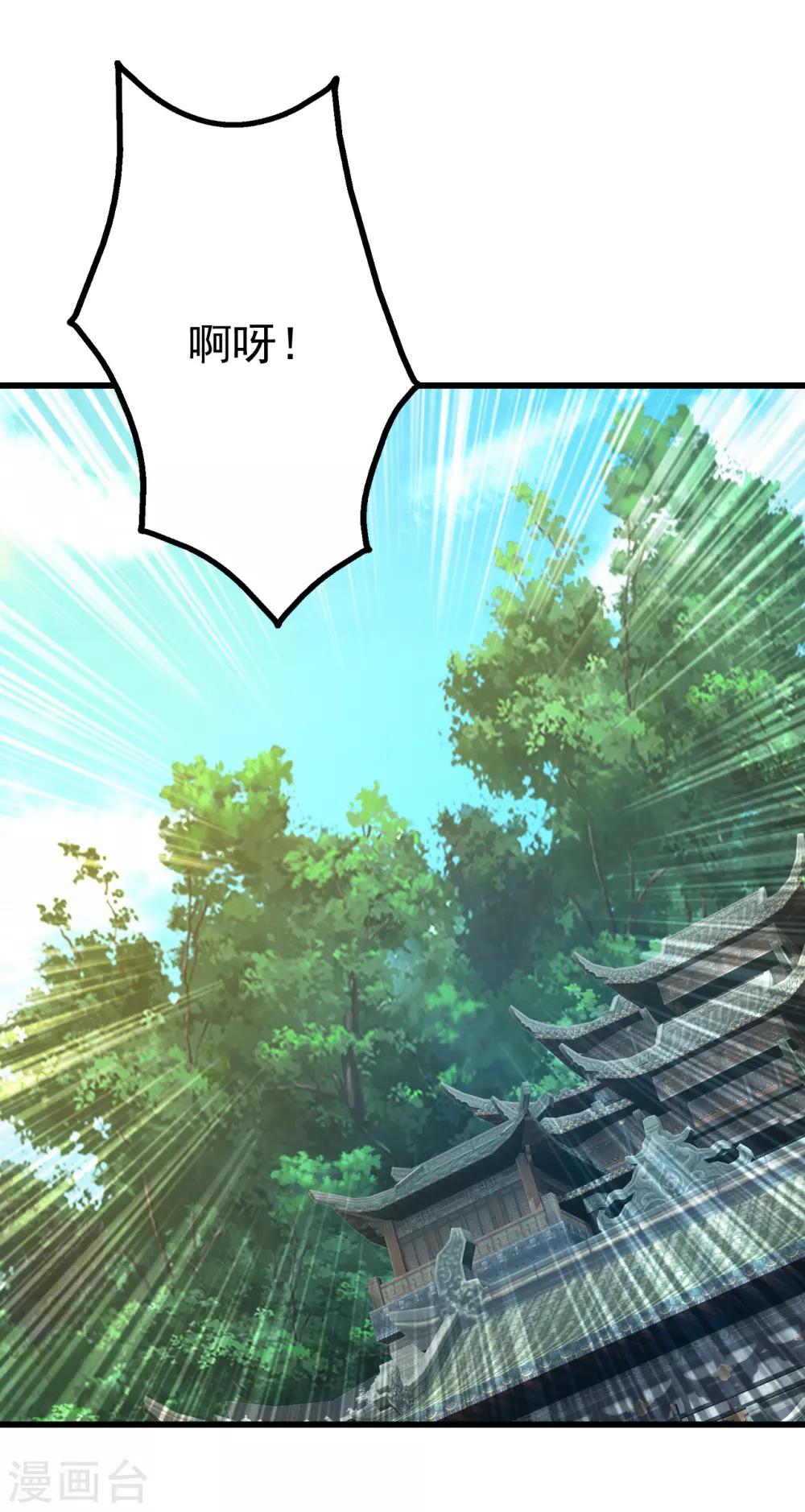 盖世帝尊韩漫全集-第129话 到底是谁！无删减无遮挡章节图片 