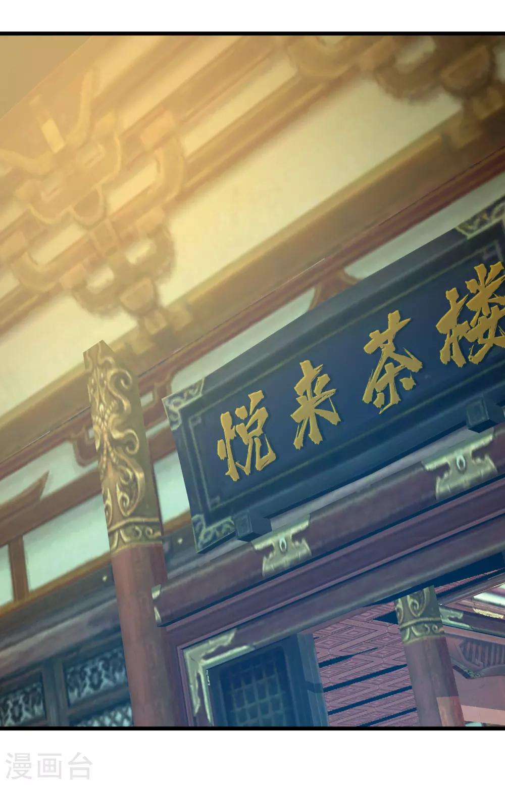 盖世帝尊韩漫全集-第129话 到底是谁！无删减无遮挡章节图片 