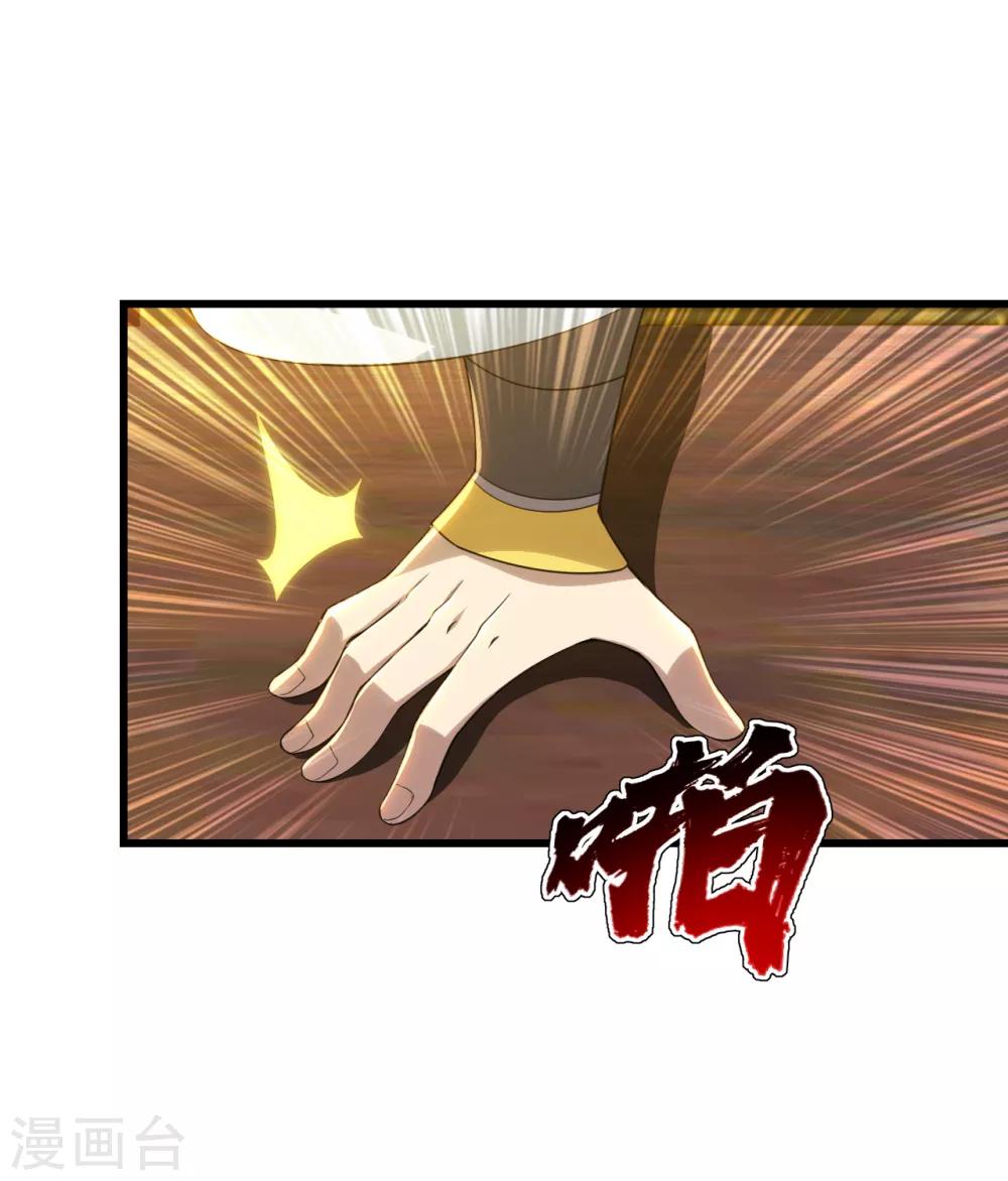 盖世帝尊韩漫全集-第129话 到底是谁！无删减无遮挡章节图片 