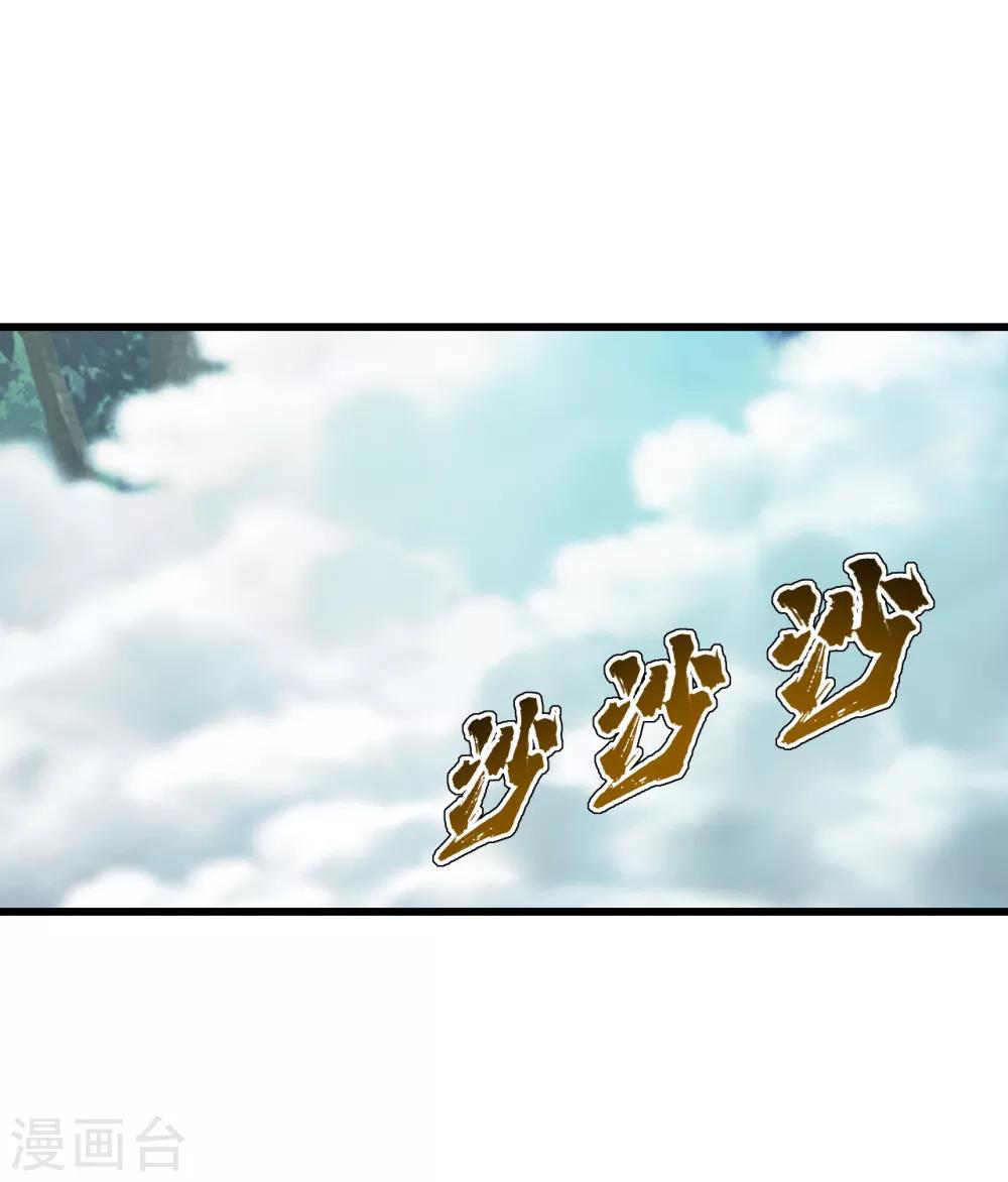 盖世帝尊韩漫全集-第129话 到底是谁！无删减无遮挡章节图片 