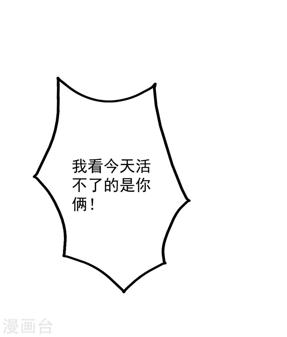 盖世帝尊韩漫全集-第130话 两只凶兽！无删减无遮挡章节图片 