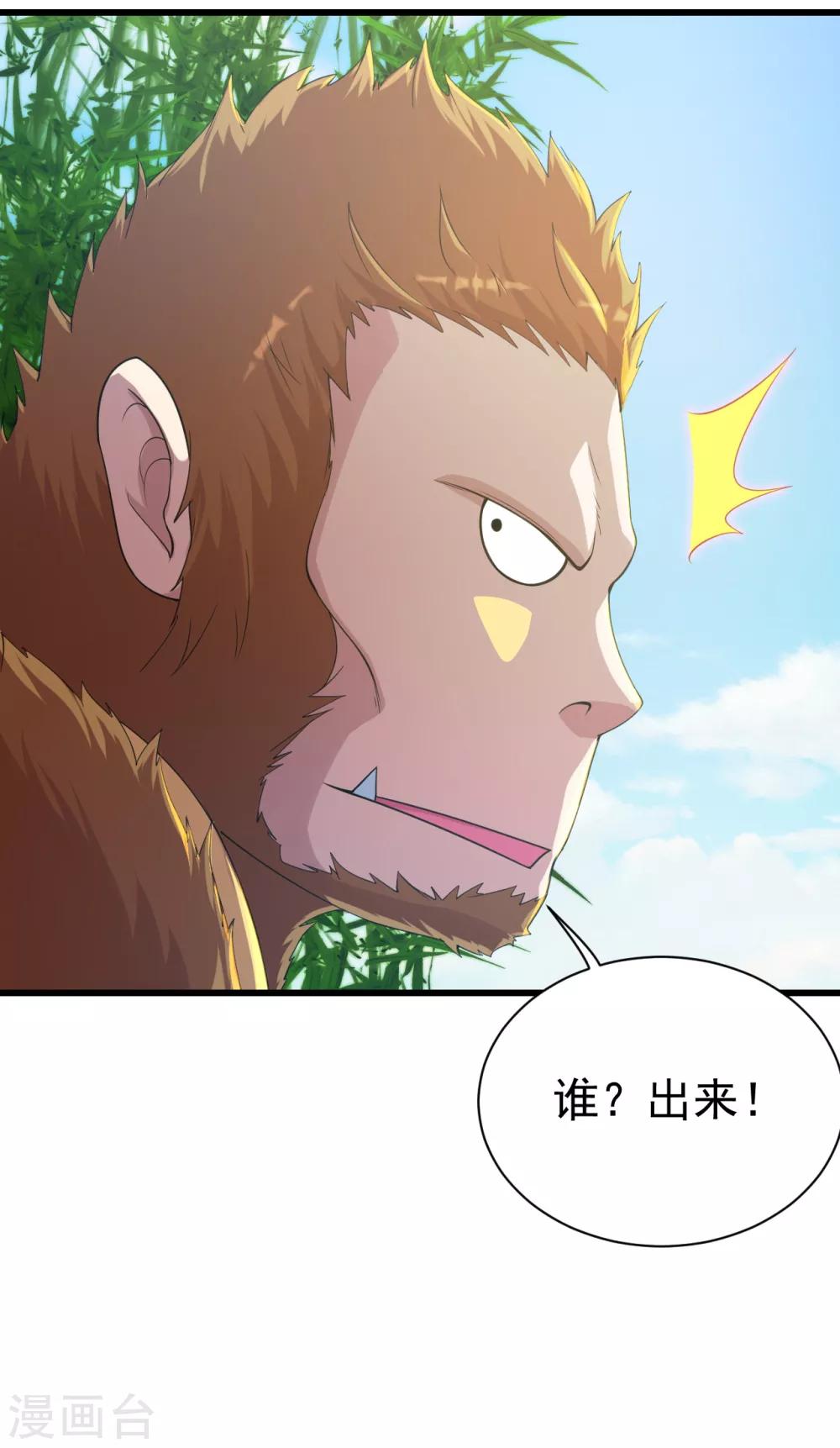 盖世帝尊韩漫全集-第130话 两只凶兽！无删减无遮挡章节图片 