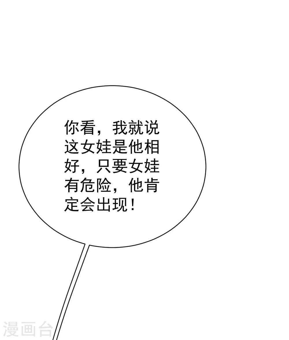 盖世帝尊韩漫全集-第130话 两只凶兽！无删减无遮挡章节图片 