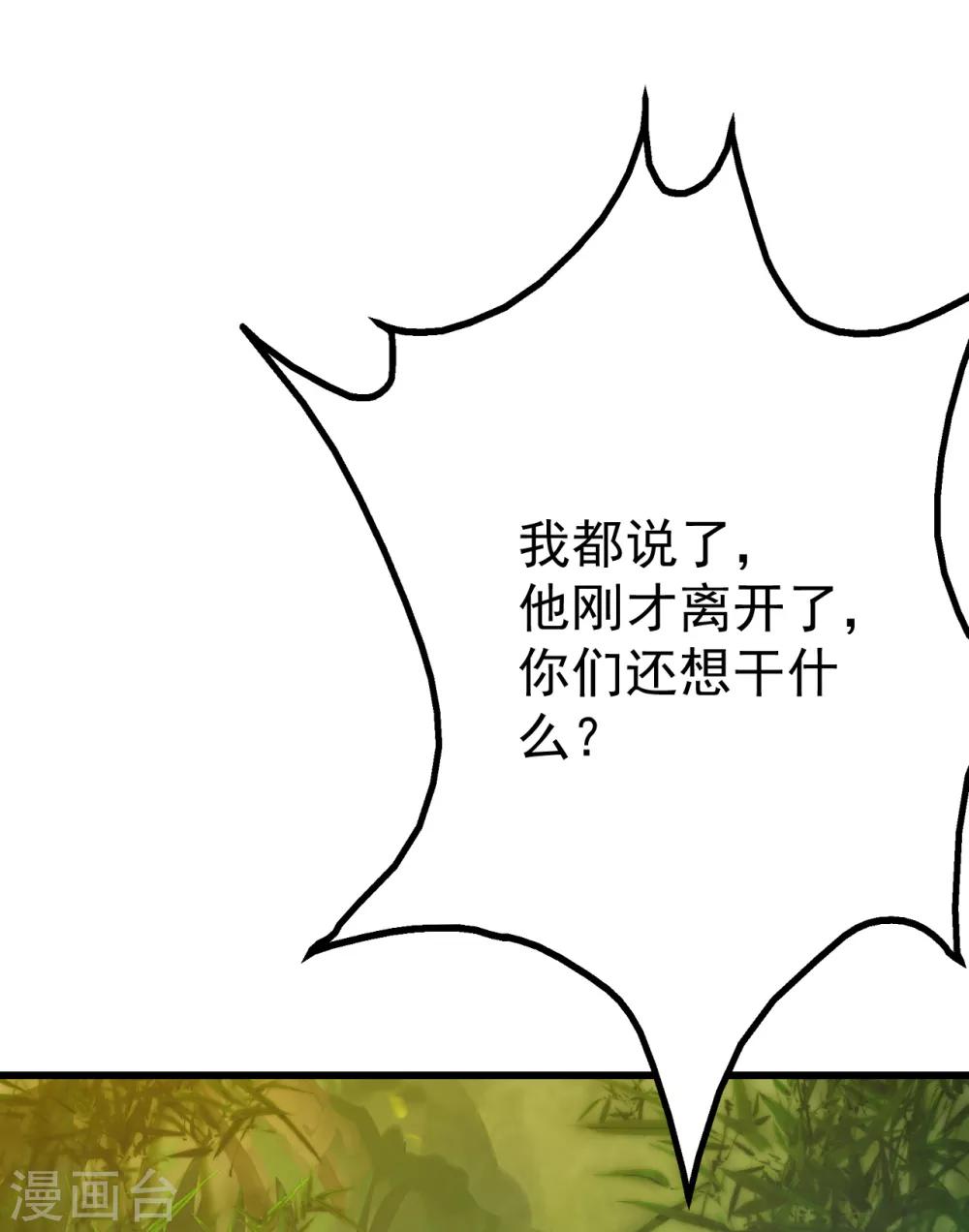 盖世帝尊韩漫全集-第130话 两只凶兽！无删减无遮挡章节图片 