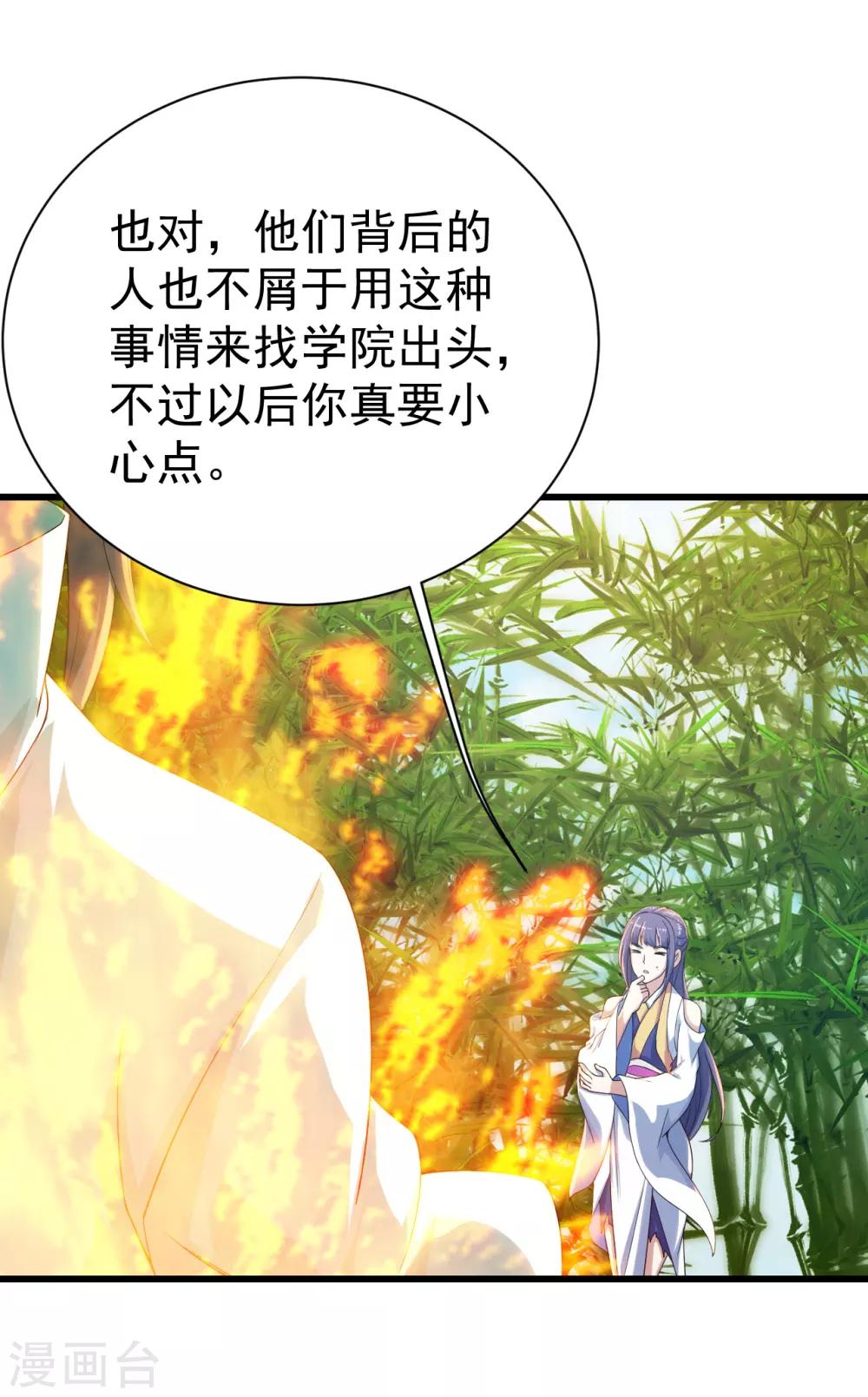 盖世帝尊韩漫全集-第131话 大口吃肉大口喝酒！无删减无遮挡章节图片 