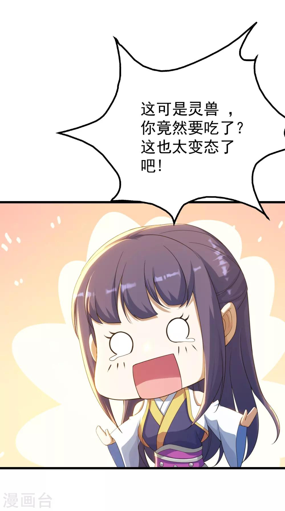 盖世帝尊韩漫全集-第131话 大口吃肉大口喝酒！无删减无遮挡章节图片 