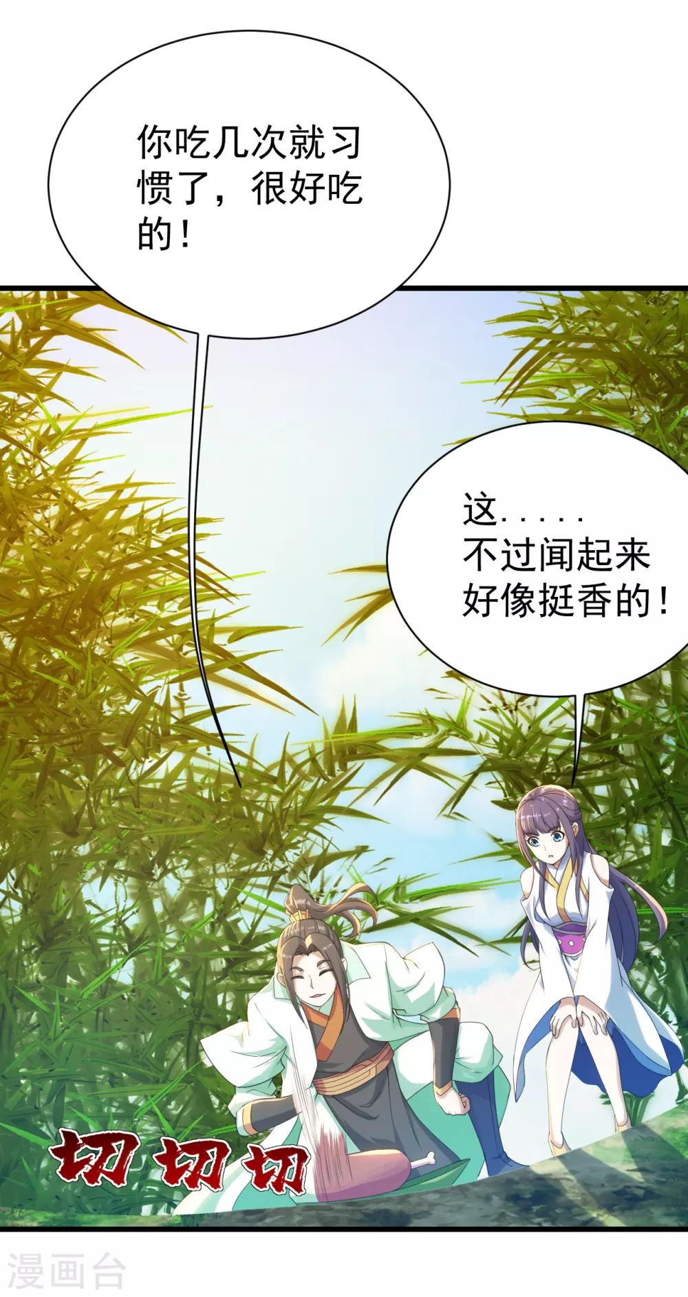 盖世帝尊韩漫全集-第131话 大口吃肉大口喝酒！无删减无遮挡章节图片 
