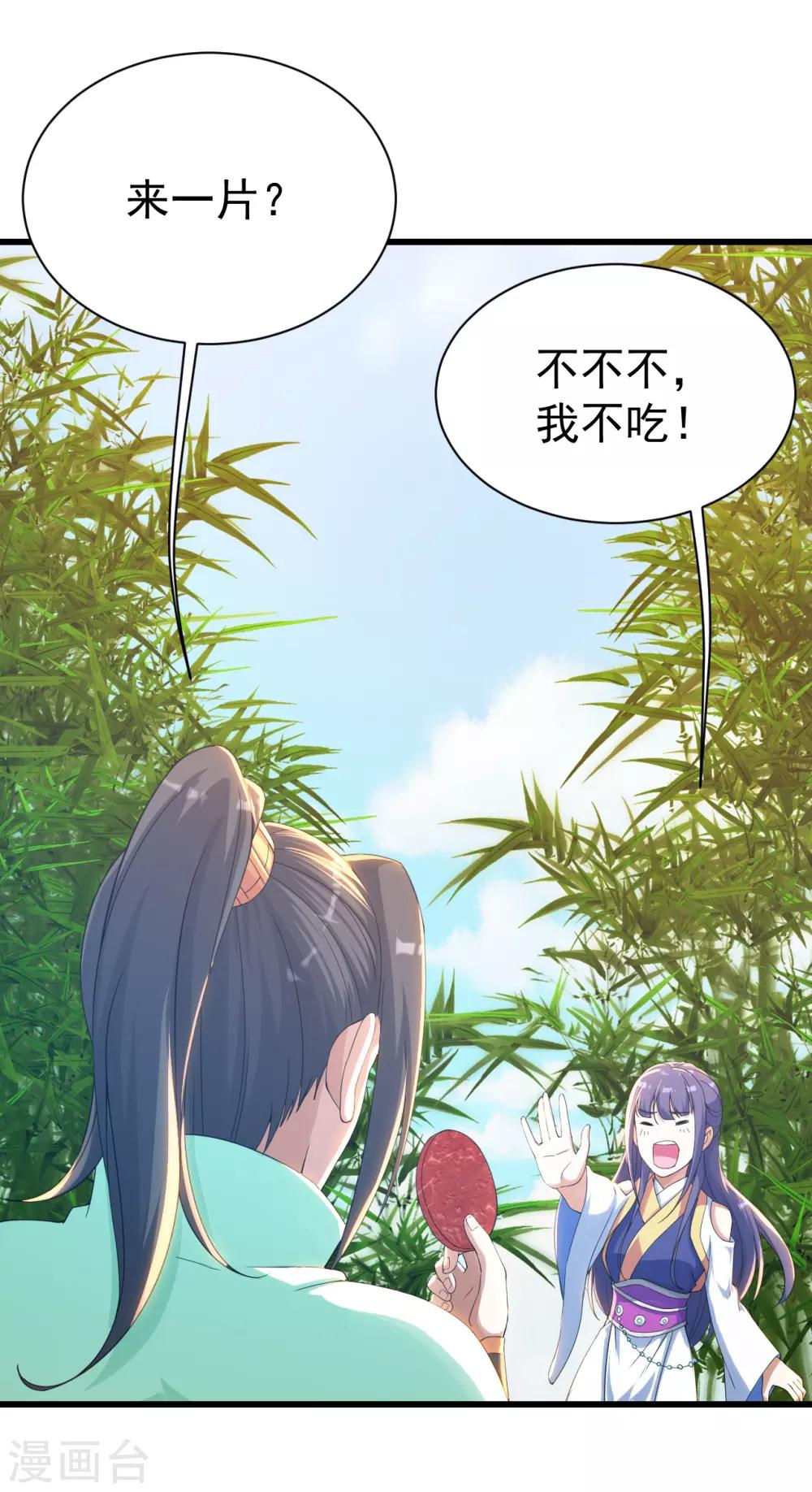 盖世帝尊韩漫全集-第131话 大口吃肉大口喝酒！无删减无遮挡章节图片 