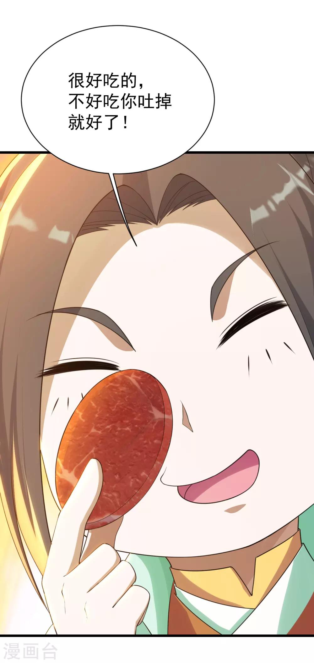盖世帝尊韩漫全集-第131话 大口吃肉大口喝酒！无删减无遮挡章节图片 