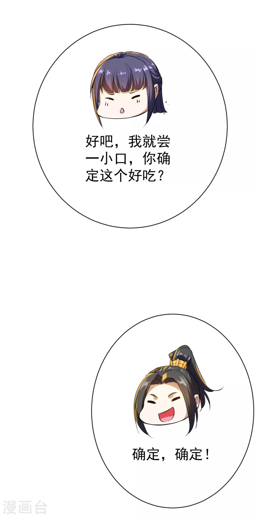 盖世帝尊韩漫全集-第131话 大口吃肉大口喝酒！无删减无遮挡章节图片 