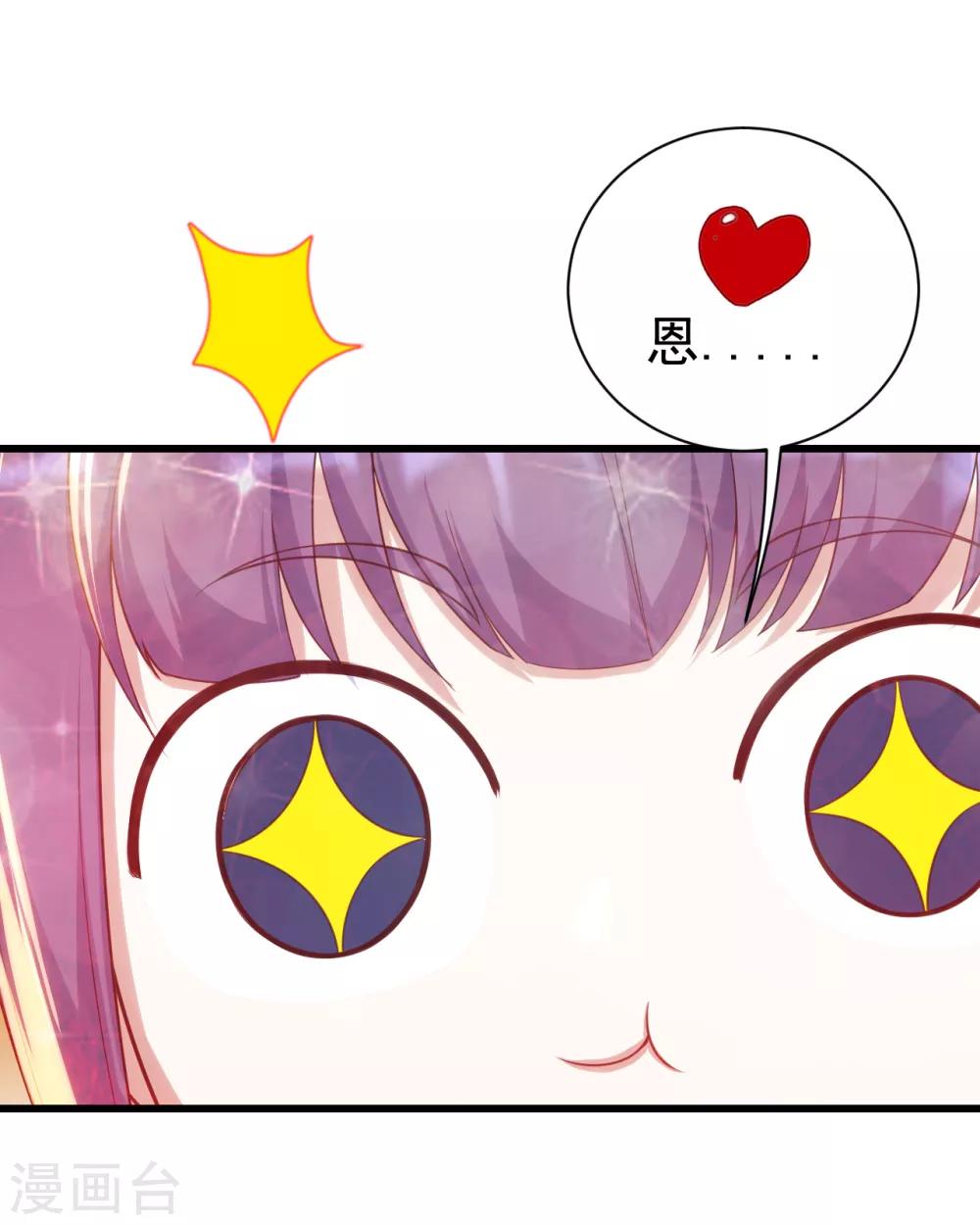 盖世帝尊韩漫全集-第131话 大口吃肉大口喝酒！无删减无遮挡章节图片 