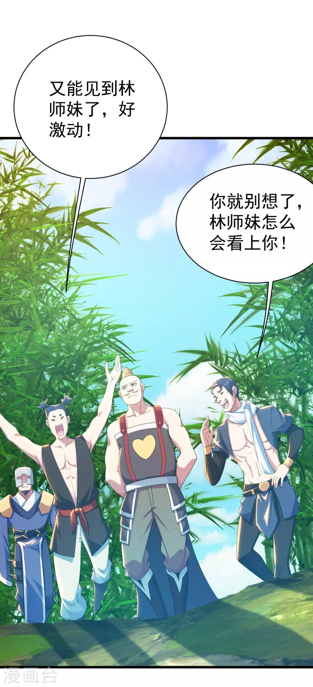 盖世帝尊韩漫全集-第131话 大口吃肉大口喝酒！无删减无遮挡章节图片 