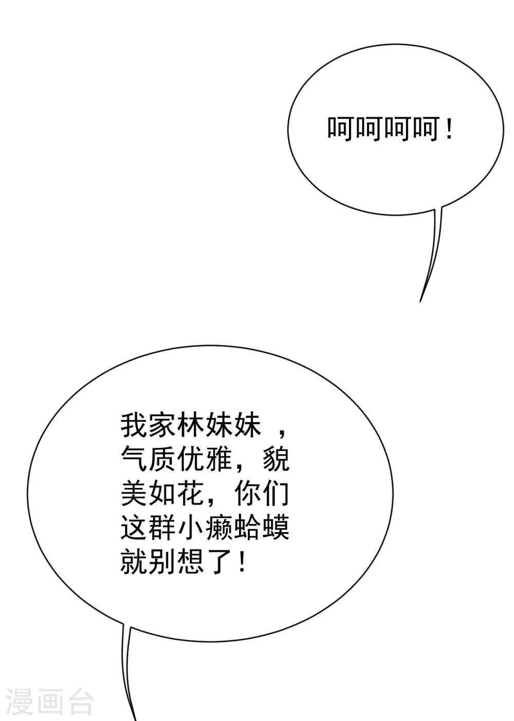 盖世帝尊韩漫全集-第131话 大口吃肉大口喝酒！无删减无遮挡章节图片 