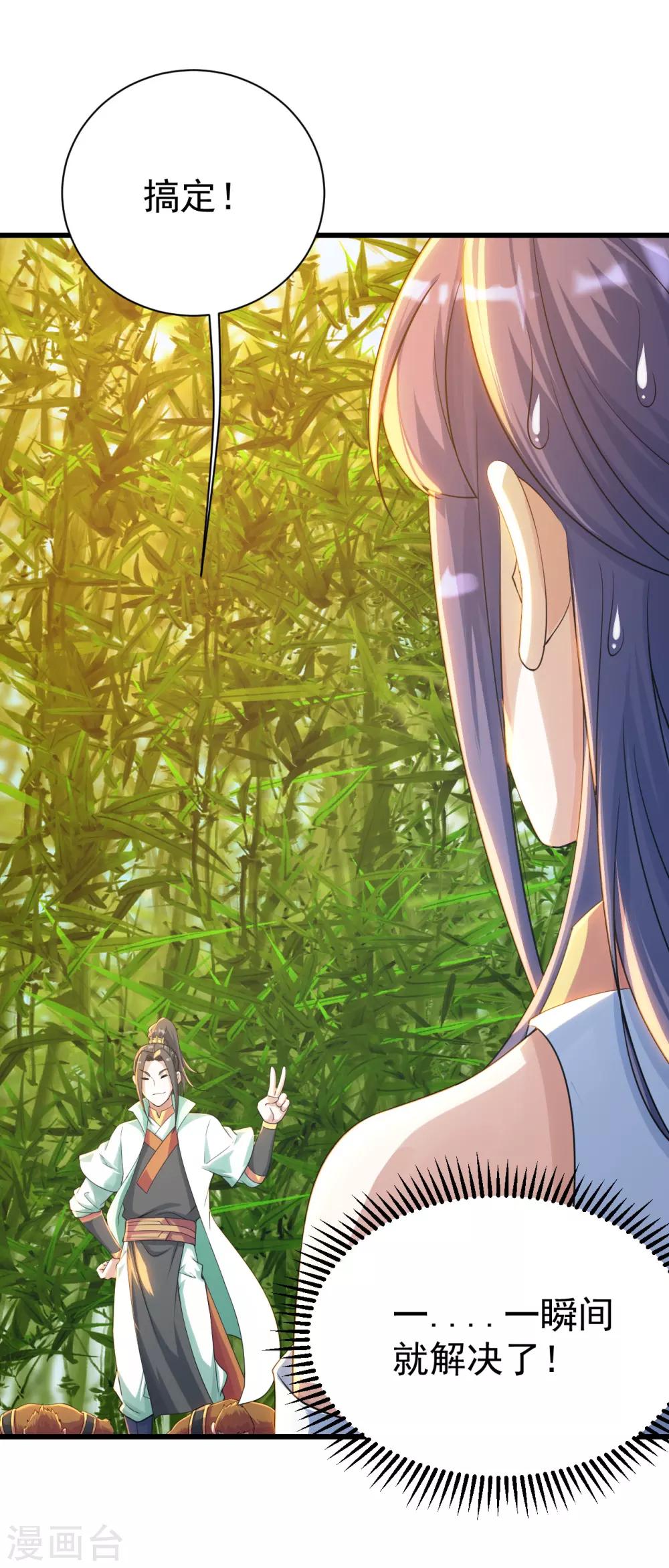 盖世帝尊韩漫全集-第131话 大口吃肉大口喝酒！无删减无遮挡章节图片 