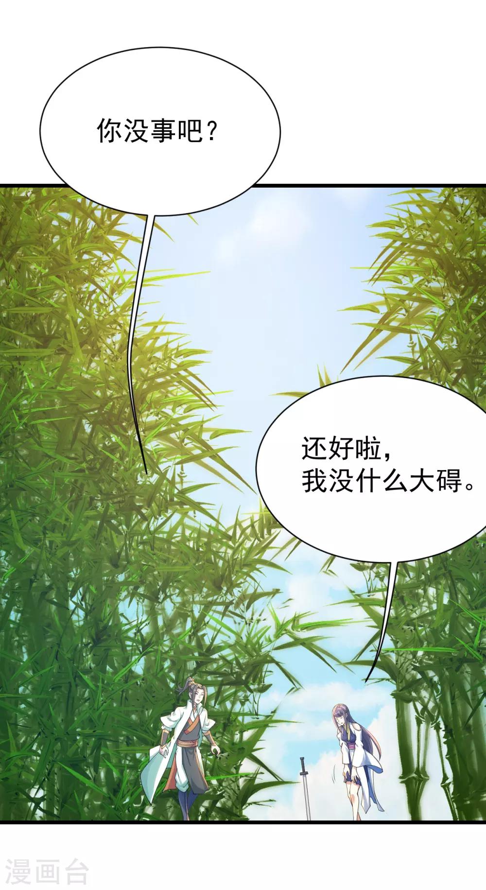 盖世帝尊韩漫全集-第131话 大口吃肉大口喝酒！无删减无遮挡章节图片 