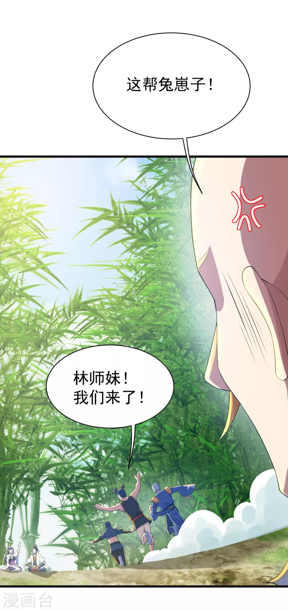 盖世帝尊韩漫全集-第132话 啊！这不是我妹妹无删减无遮挡章节图片 