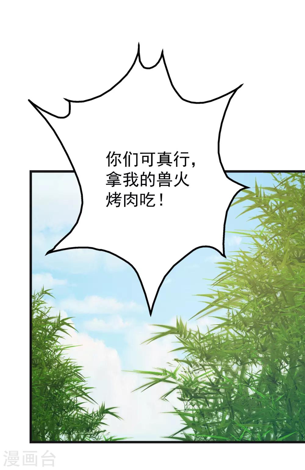 盖世帝尊韩漫全集-第132话 啊！这不是我妹妹无删减无遮挡章节图片 