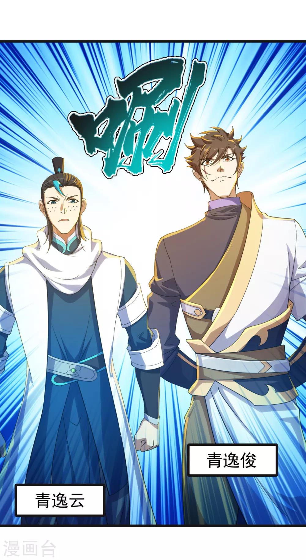 盖世帝尊韩漫全集-第132话 啊！这不是我妹妹无删减无遮挡章节图片 