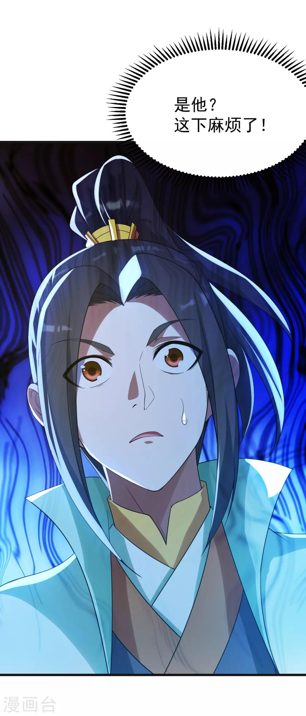盖世帝尊韩漫全集-第132话 啊！这不是我妹妹无删减无遮挡章节图片 