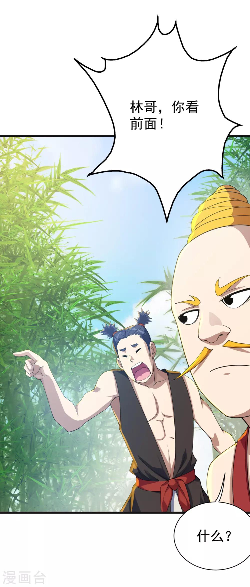 盖世帝尊韩漫全集-第132话 啊！这不是我妹妹无删减无遮挡章节图片 