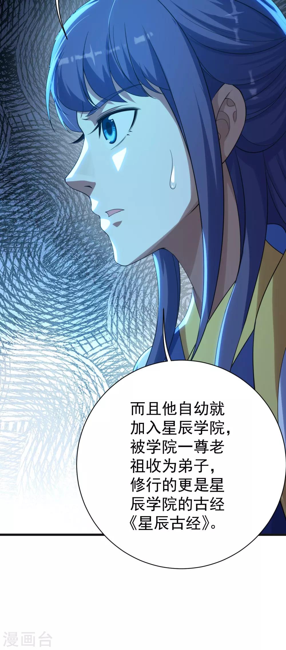 盖世帝尊韩漫全集-第132话 啊！这不是我妹妹无删减无遮挡章节图片 