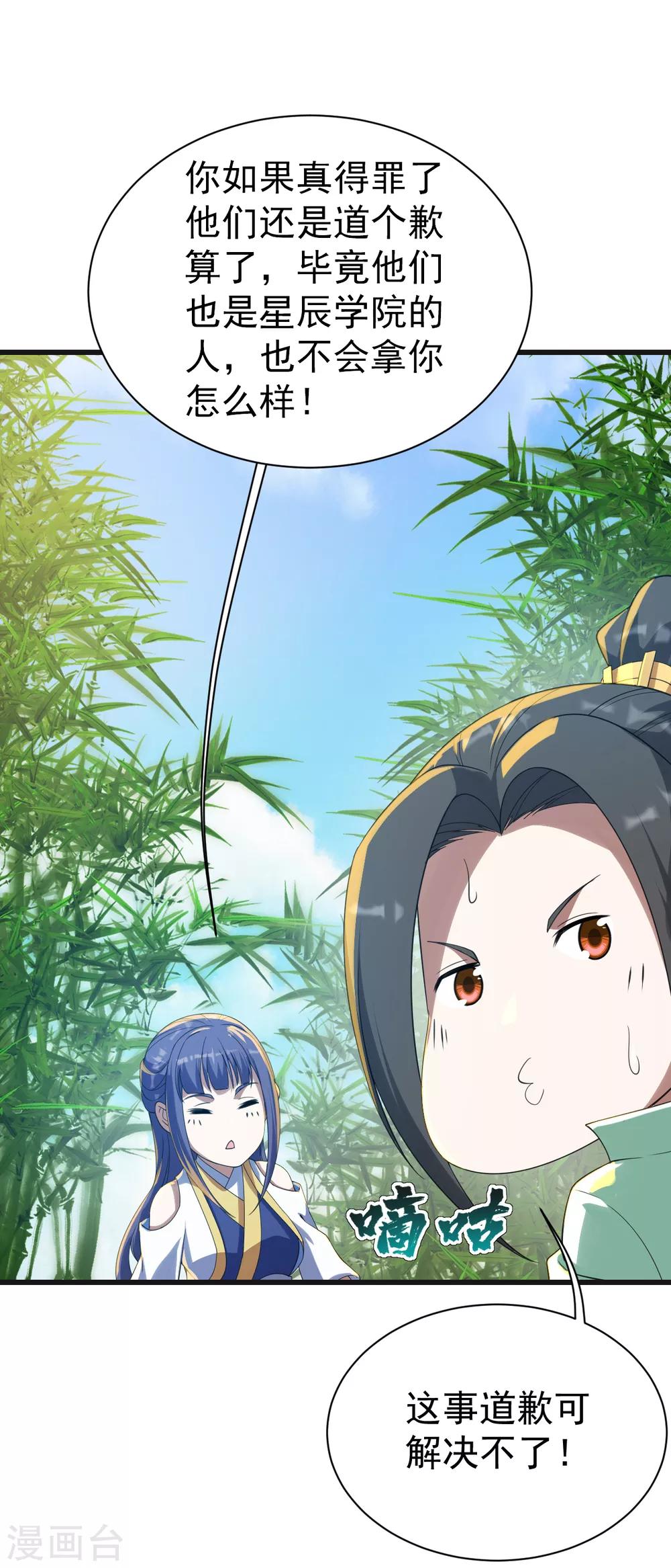 盖世帝尊韩漫全集-第132话 啊！这不是我妹妹无删减无遮挡章节图片 