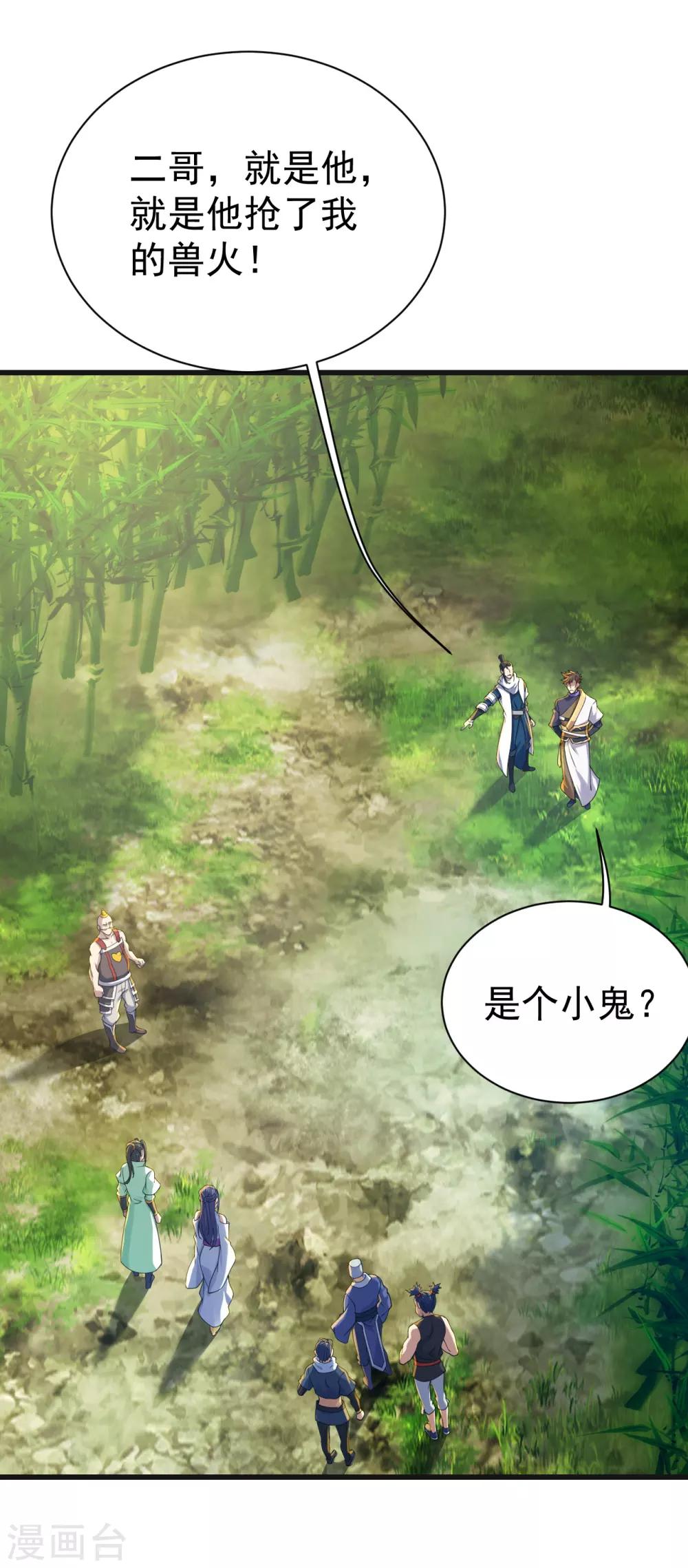 盖世帝尊韩漫全集-第132话 啊！这不是我妹妹无删减无遮挡章节图片 