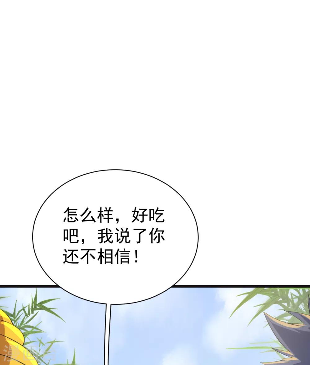 盖世帝尊韩漫全集-第132话 啊！这不是我妹妹无删减无遮挡章节图片 