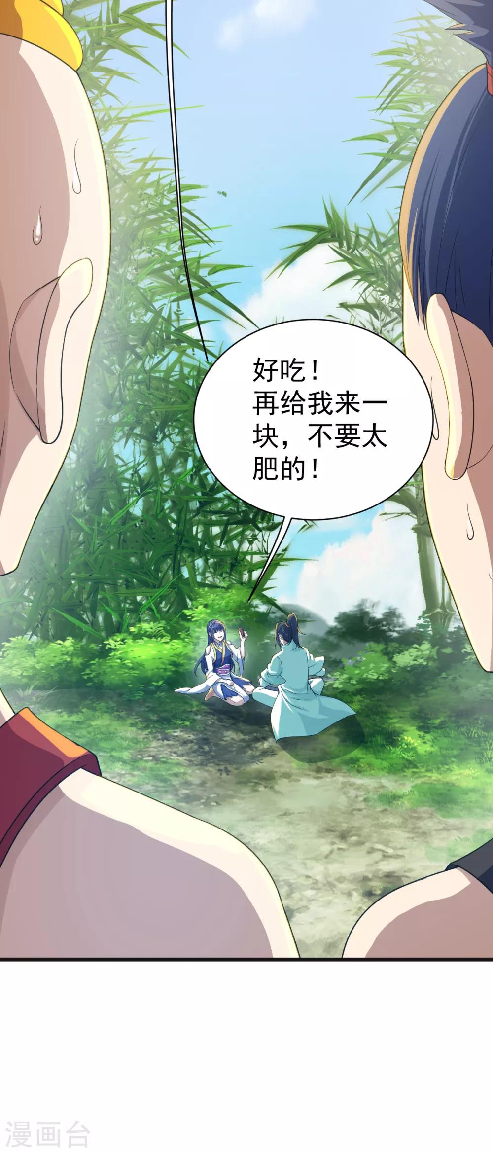 盖世帝尊韩漫全集-第132话 啊！这不是我妹妹无删减无遮挡章节图片 