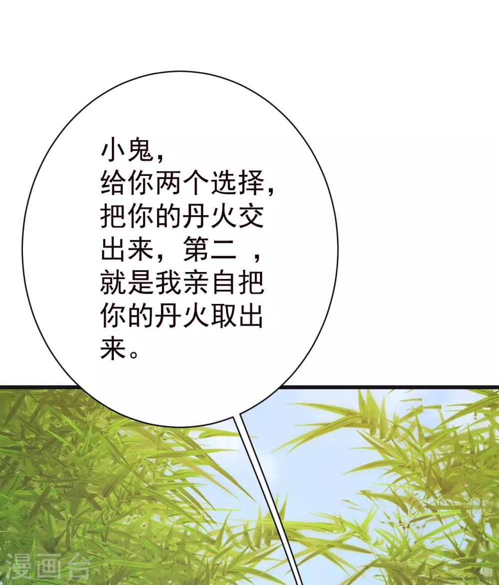 盖世帝尊韩漫全集-第133话 星辰霸体无删减无遮挡章节图片 