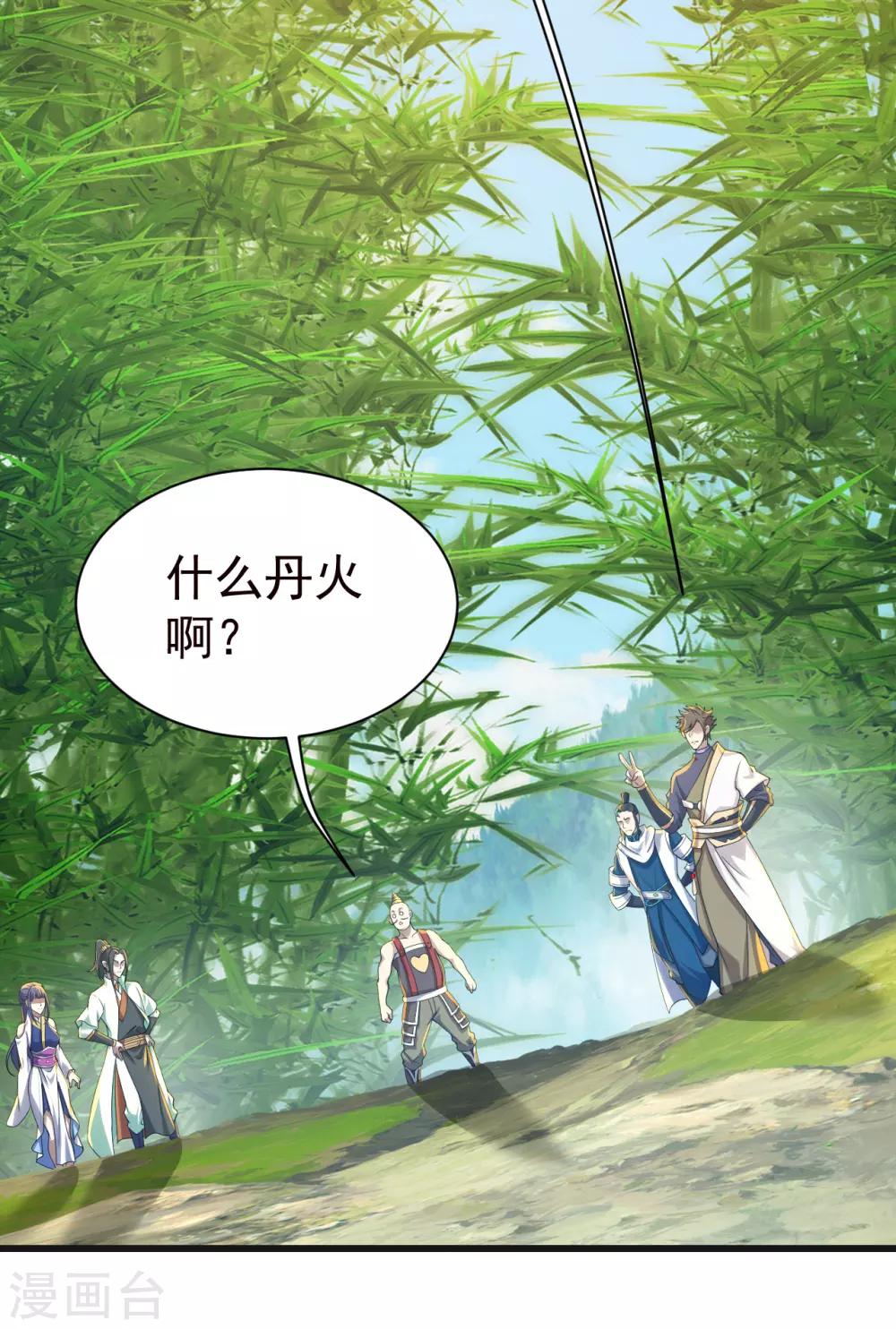 盖世帝尊韩漫全集-第133话 星辰霸体无删减无遮挡章节图片 