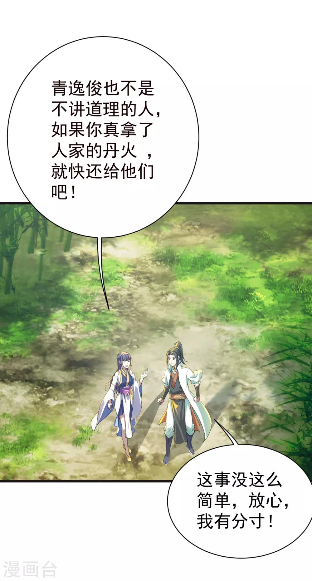 盖世帝尊韩漫全集-第133话 星辰霸体无删减无遮挡章节图片 