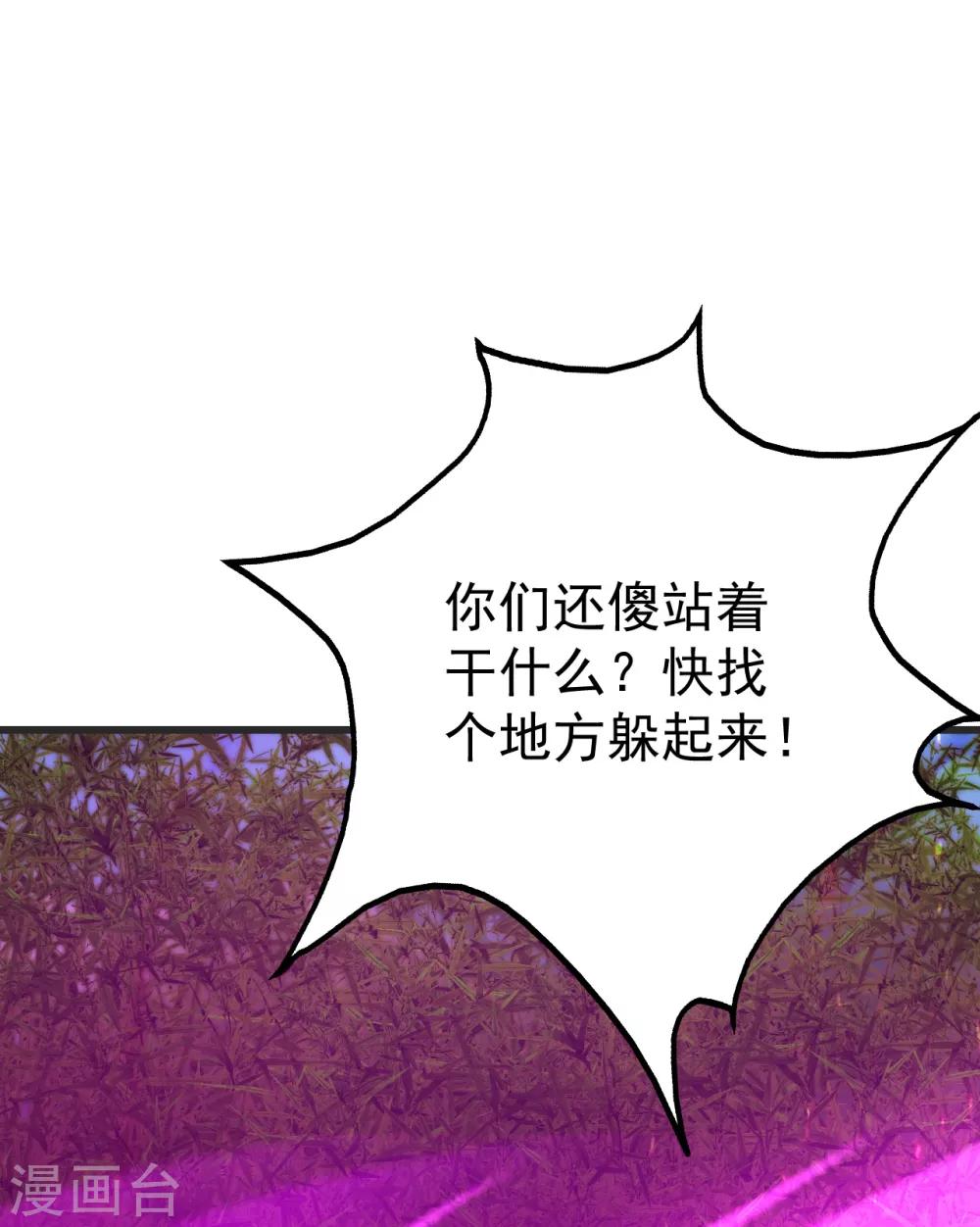 盖世帝尊韩漫全集-第134话 道陵VS青逸俊无删减无遮挡章节图片 