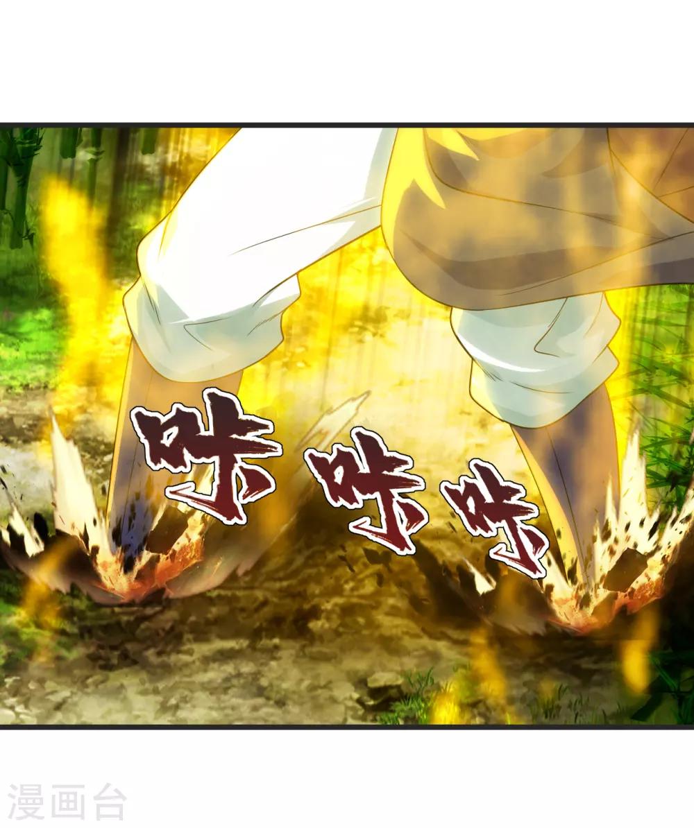 盖世帝尊韩漫全集-第134话 道陵VS青逸俊无删减无遮挡章节图片 