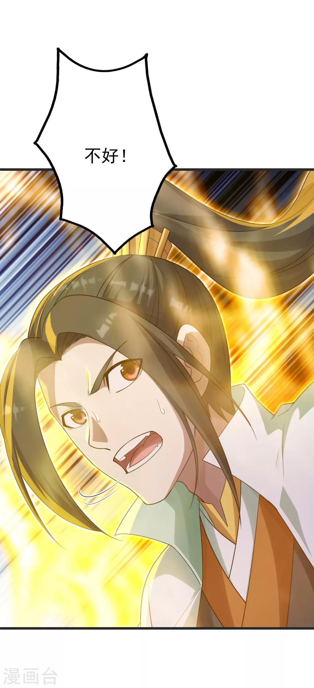 盖世帝尊韩漫全集-第134话 道陵VS青逸俊无删减无遮挡章节图片 