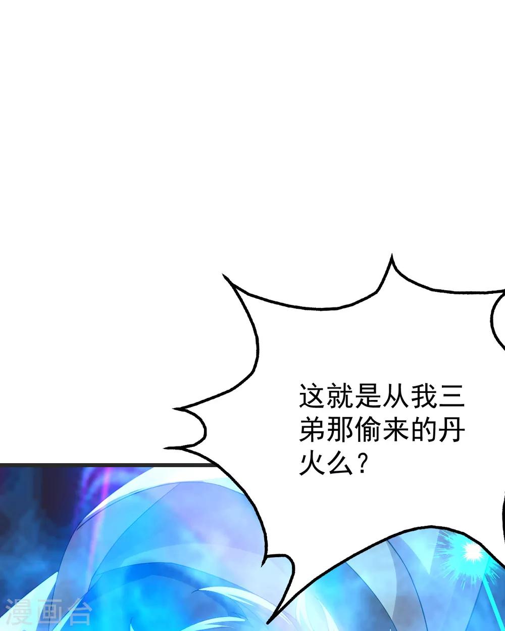 盖世帝尊韩漫全集-第134话 道陵VS青逸俊无删减无遮挡章节图片 